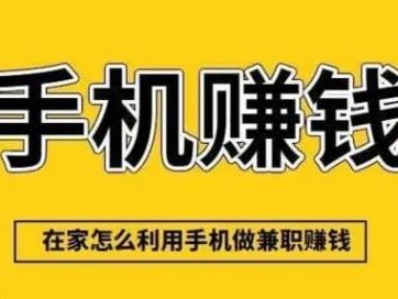 林芝网上有哪些0撸网赚项目？